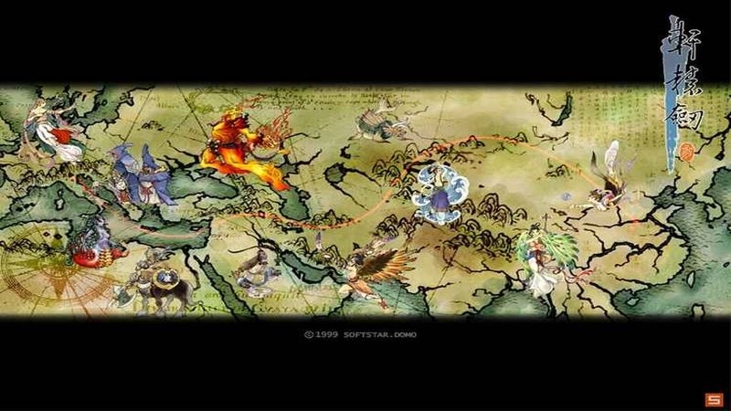 轩辕剑3：云和山的彼端