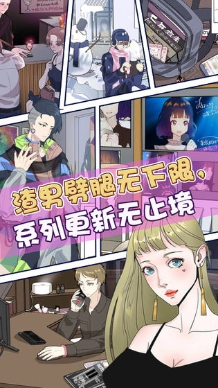 再见吧渣男(4)