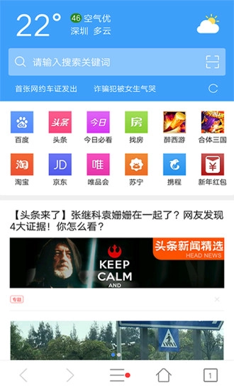 tenta浏览器通用版图2