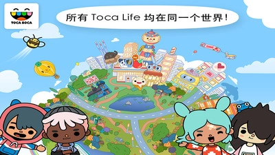 托卡世界修改版-图3
