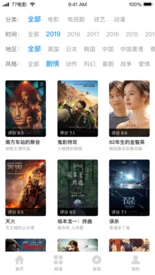 七七影视大全(3)
