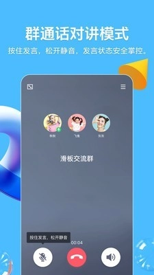 QQ8.3.9版(1)