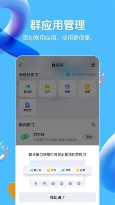 QQ8.3.9版(4)