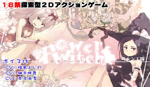 花之魔女-图4
