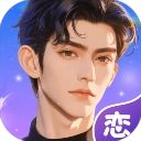 虚拟恋人手机免费版
