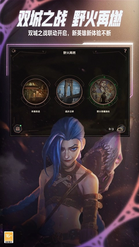 英雄联盟手游图1