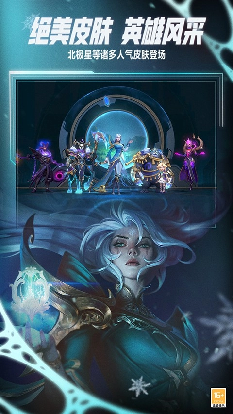 英雄联盟手游图3