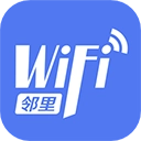 邻里WiFi密码官方版