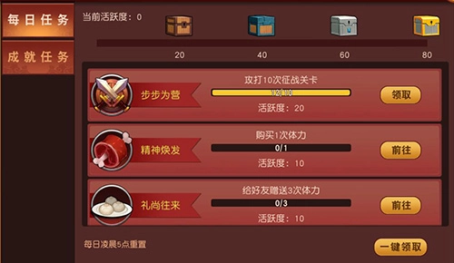 《群英天下》的快速升级攻略