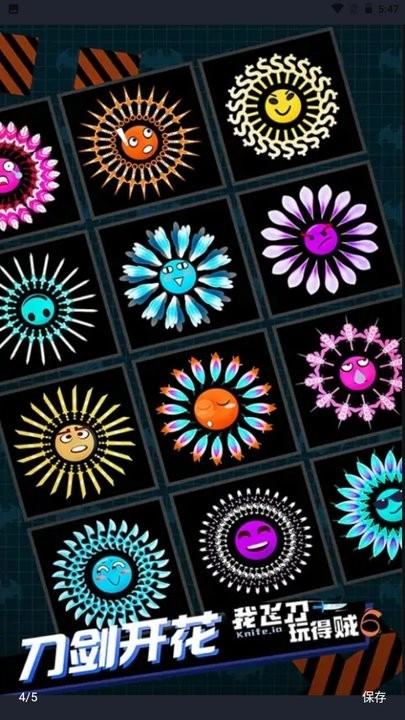 飞刀王者大乱斗3