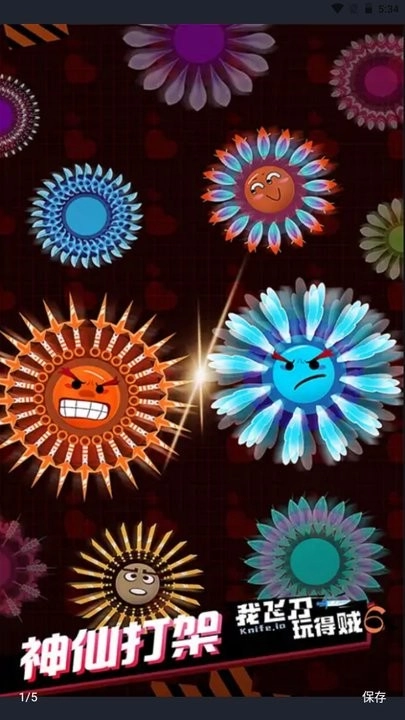 飞刀王者大乱斗4