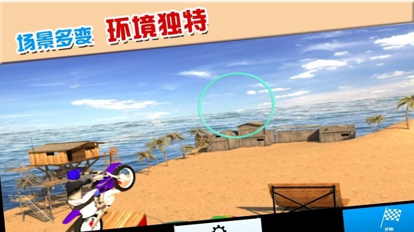 摩托车极限驾驶-图1