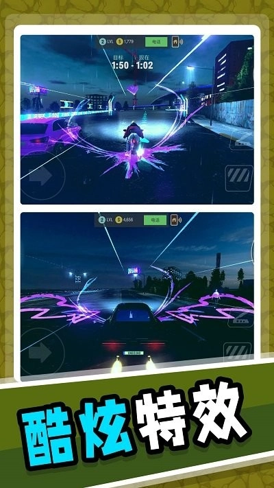 梦幻飞车模拟图3