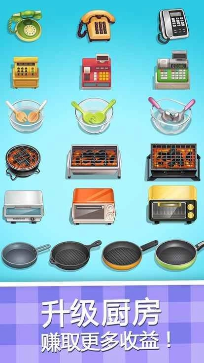 披萨大厨美味餐厅3