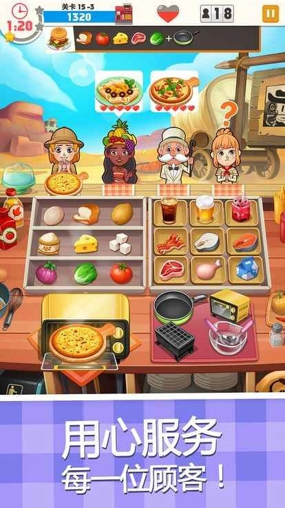 披萨大厨美味餐厅1