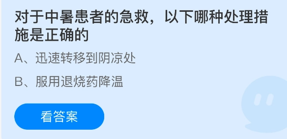 针对中暑患者进行急救时，以下哪项处理措施是正确的？