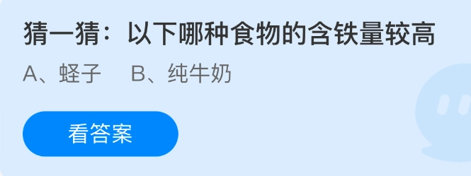 猜猜看，以下哪种食物的含铁量比较高？