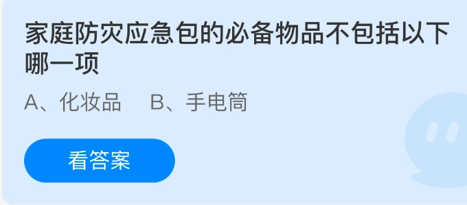 以下哪一项不属于家庭防灾应急包的必备物品？