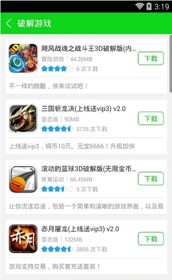 7743游戏盒子最新版图2