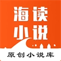 海读小说