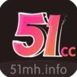 51漫画2025最新版
