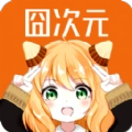 固次元动漫正版