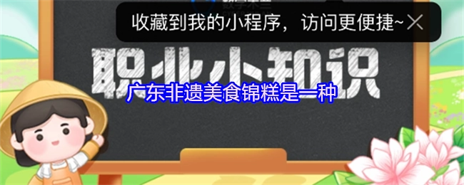 广东的非遗美食锦糕属于一种