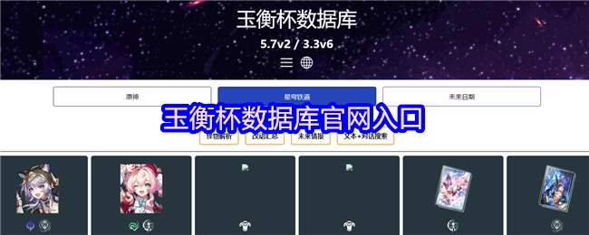 玉衡杯数据库官方网站入口