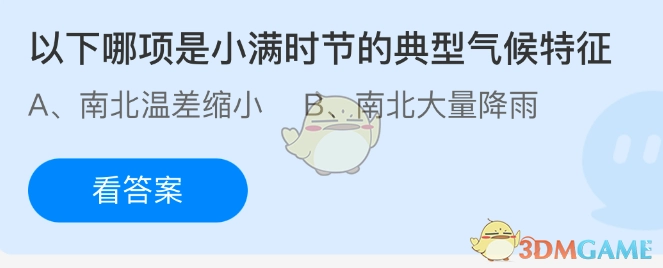 小满时节的典型气候特征是以下哪项？