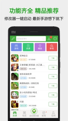 葫芦侠修改器免root版图3