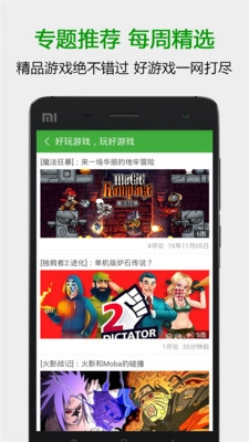葫芦侠修改器免root版图1