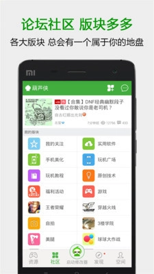 葫芦侠修改器免root版图2