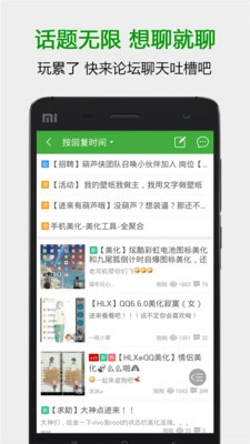 葫芦侠修改器免root版图4