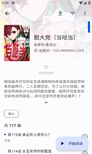 繁花漫画正版图1