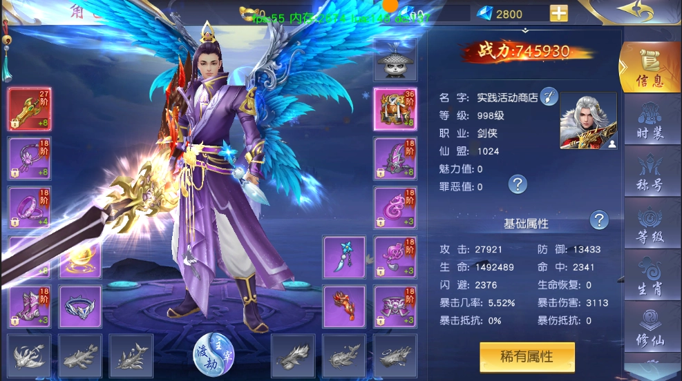 《梦回仙域》角色各方面信息分享