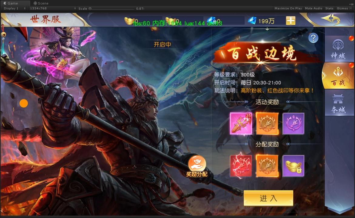 《梦回仙域》边境百战玩法解析