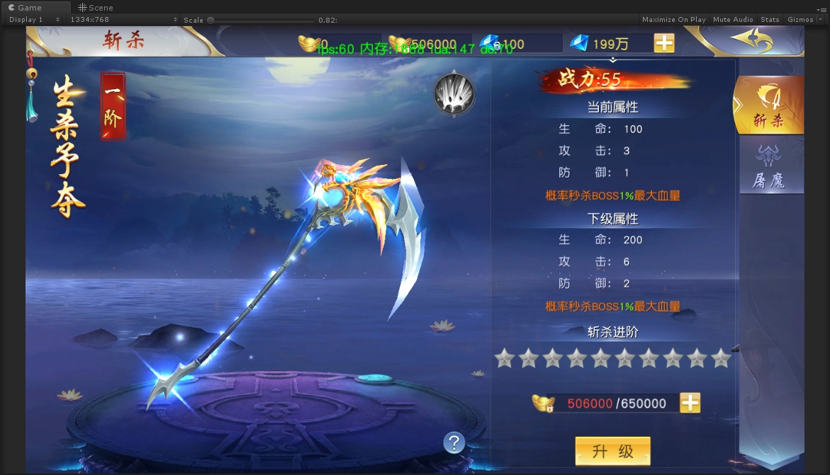 《梦回仙域》斩杀系统玩法详解
