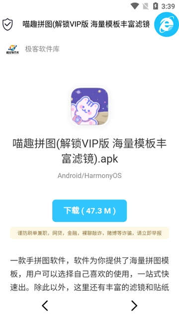 极客软件库全新版图4