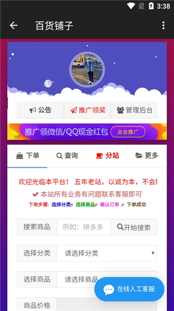 极客软件库全新版图1