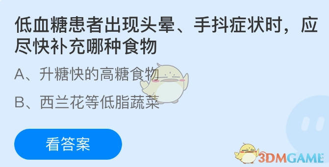 当低血糖患者出现头晕、手抖的情况时，需要迅速补充哪类食物才合适