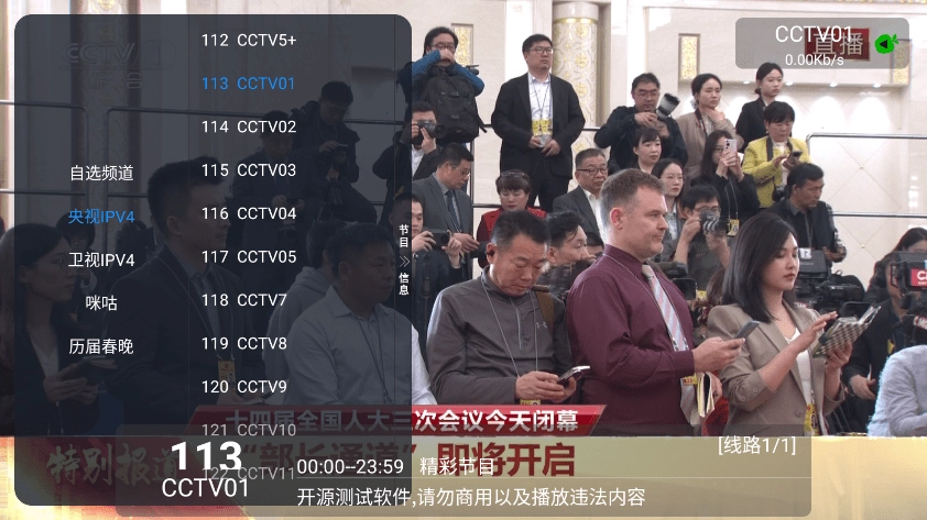 小苹果影视盒子正式版截图2