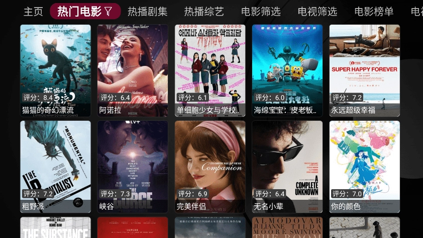 小苹果影视盒子正式版截图0