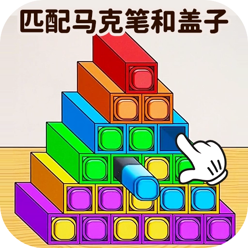 马克笔收纳达人