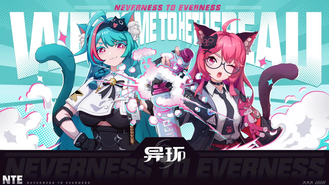 异环2026官方正版手机下载