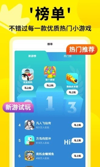 3699小游戏网页版图3