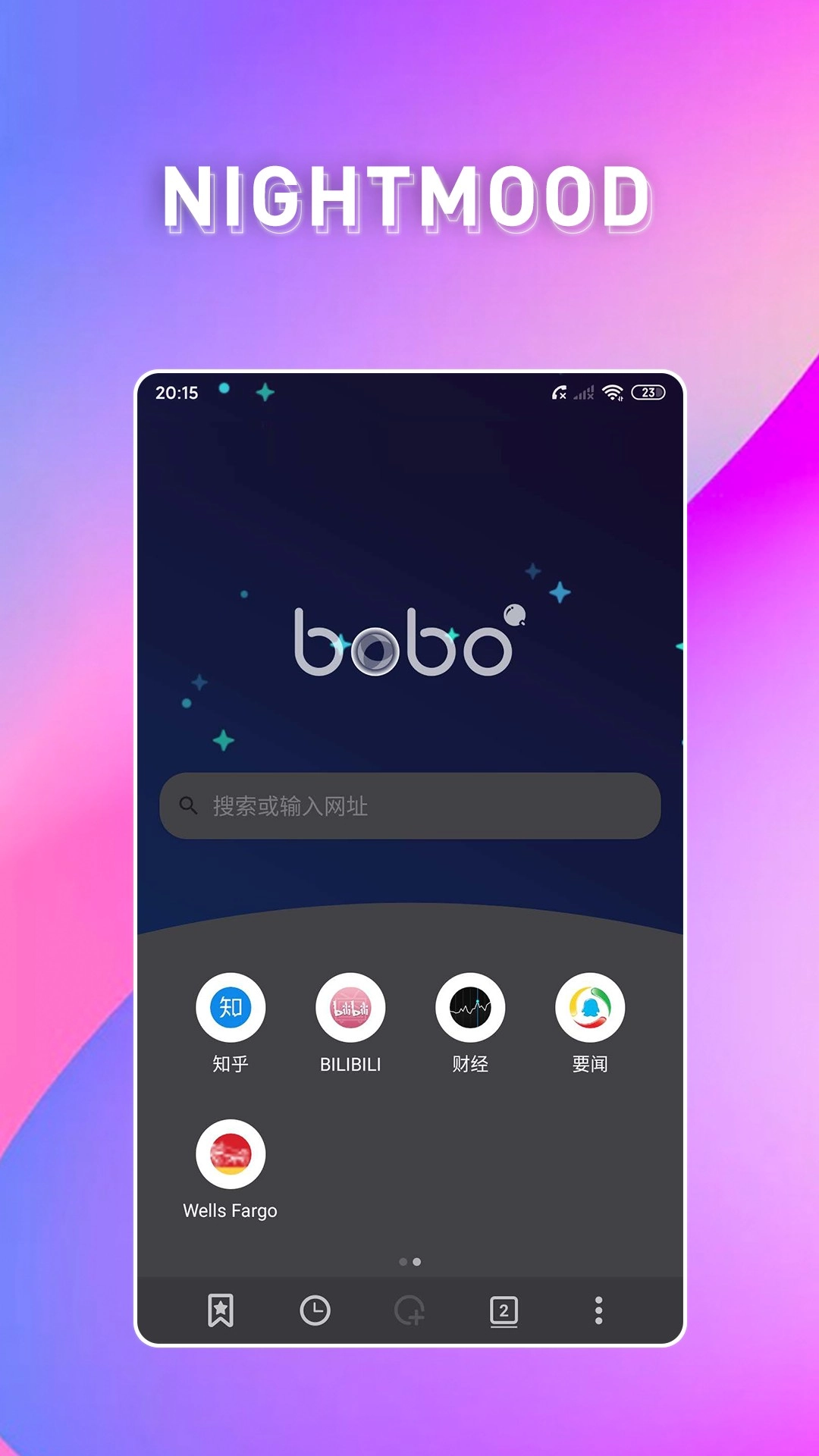 BOBO浏览器最新版