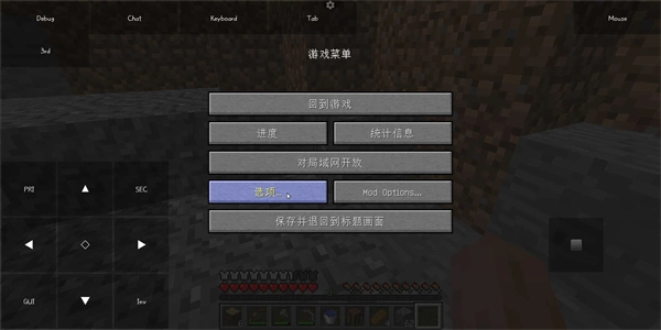 PojavLauncher启动器JAVA最新版图1