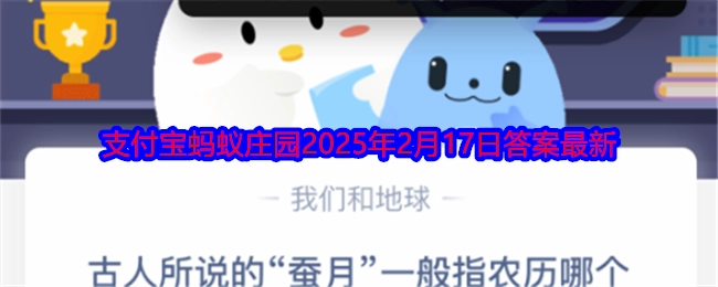 古人提及的“蚕月”通常指农历的哪个月呢？