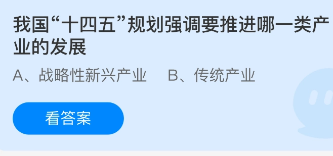 在我国的十四五规划里，着重强调了要推动哪类产业的发展呢
