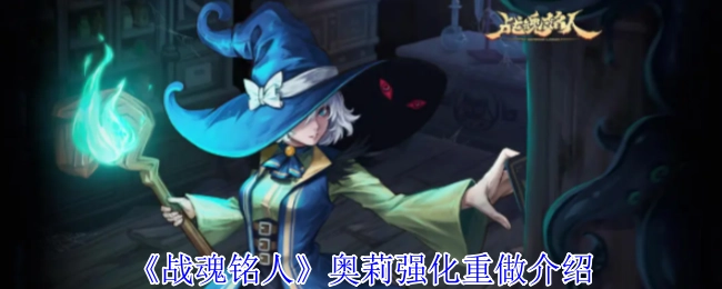 《战魂铭人》玄蛇角色技能详情